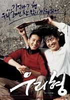 我的哥哥My Brother (2004)