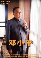 邓小平Deng xiaoping (2003)