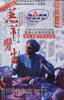 羔羊医生