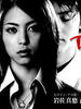 步之物语/Deep Love(2004)