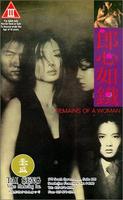 郎心如铁Lang xin ru tie (1993)