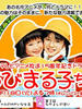 樱桃小丸子真人版
