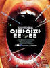 1818专线/Iipal Iipal(1997)