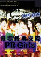 青春援助交际Youth Helps When Living Life (1998)