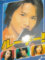 菜鸟刑警Ruki (2001)