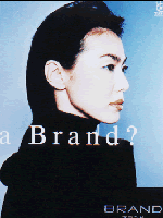名牌爱情Brand (2000)