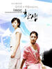 重生(2005)