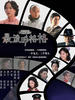最后的格格(2007)