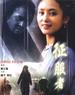 征服者/Zheng fu zhe