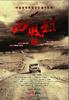 西风烈/Si Da Ming Bu
