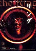 午夜凶铃Ringu (1998)