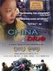 中国正蓝/China Blue(2005)
