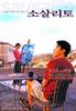 一见钟情/Yi jian zhong qing(2000)