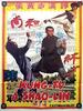 少林和尚/Shao lin he shang(1974)