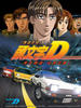 头文字D第四部/Initial D: Fourth Stage(2004)