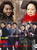 八兄弟(2008)