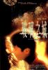 玻璃之城/City of Glass(1998)