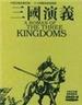 三国演义/"The Romance of Three Kingdoms"(1995)