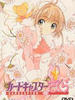 魔卡少女樱/Cardcaptor Sakura