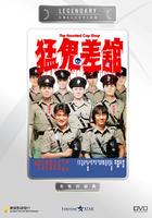 猛鬼学堂The Haunted Cop Shop of Horrors 2 (1988)
