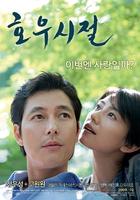 好雨时节Season of Good Rain (2009)