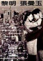 甜蜜蜜Comrades: Almost a Love Story (1996)