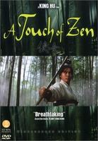 侠女Touch of Zen (1969)