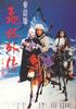 飞狐外传/Fei hu wai zhuan(1993)