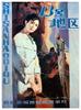 十三号地区(1984)