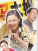闲人马大姐