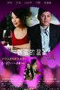 野蛮的温柔/The Pretty Women(2008)