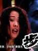 步步惊心/Bu bu jing xin(2000)