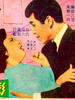 少年十五二十时/Shao nian shi wu er shi shi(1967)