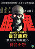 鬼眼/Ghost eyes(1974)