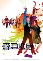 爱君如梦Oi gwan yue mung (2001)