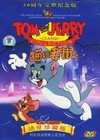 猫和老鼠Tom and Jerry (1965)