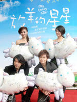 放羊的星星/My Lucky Star(2007)