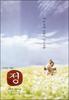 情/Jeong(2000)