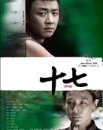 十七Shi Qi (2007)