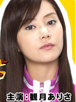 齐藤太太 (2008)
