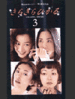 闪亮的人生/Twinkle