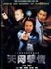 天网孽情(2007)
