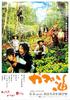 蛤蟆的油/Gama no abura(2009)
