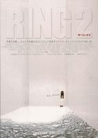 午夜凶铃2之贞子缠身Ringu 2 (1999)