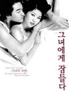 爱她Geunyeoege jamdeulda (2001)