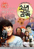 少年导演/Boy Director(2008)