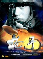 枪手Qiang Shou (2002)