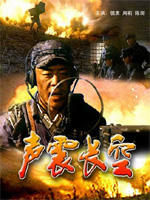声震长空Frequency For Victory (2002)