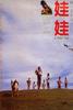 娃娃/A Piggy Tale(1991)