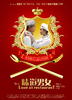 味道男女/Wei Dao Nan Nv